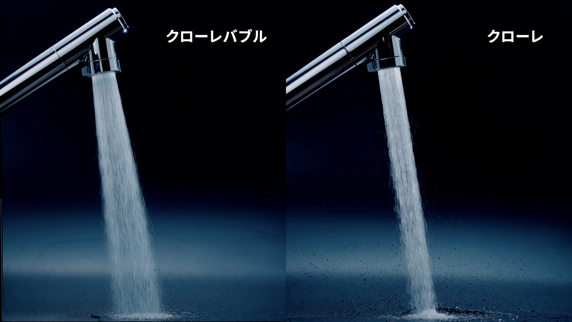 水はね比較