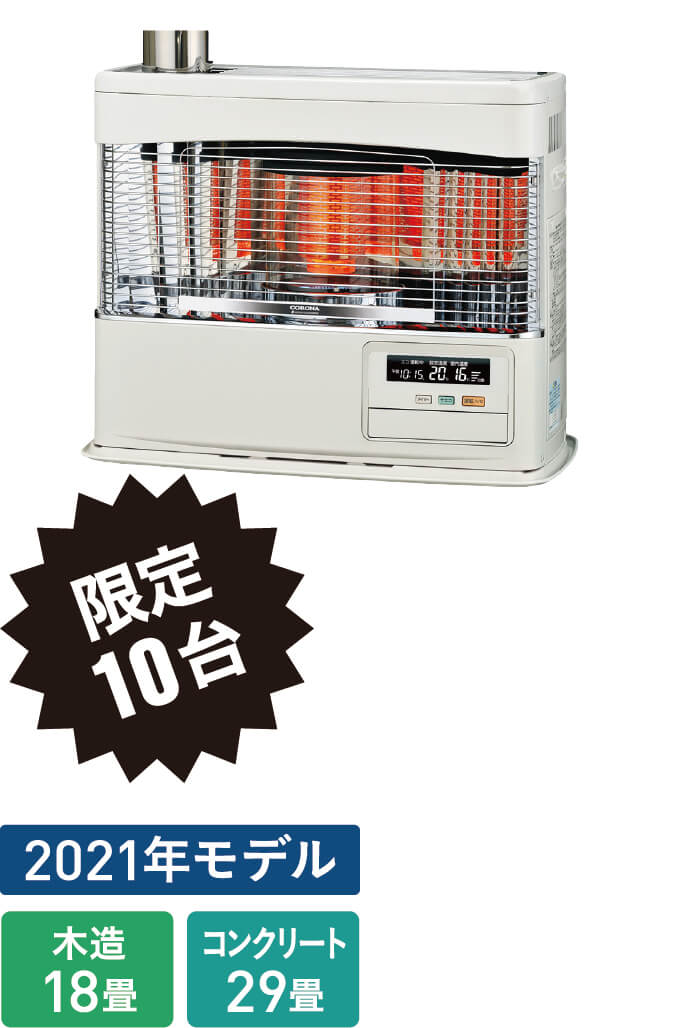 煙突式