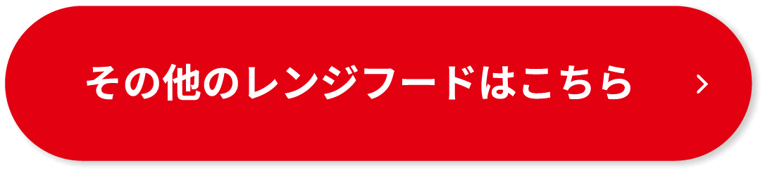 その他のレンジフードはこちら