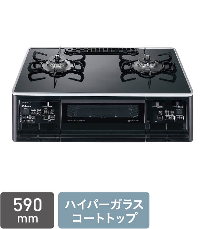 テーブルコンロ