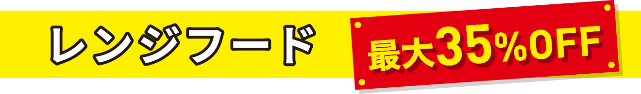 レンジフード