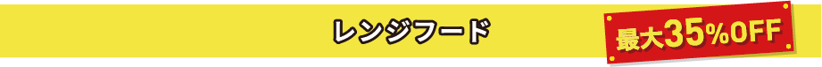 レンジフード