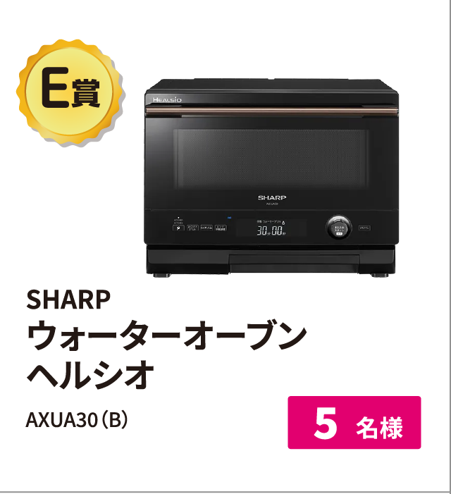 SHARPウォータ ーオーブン