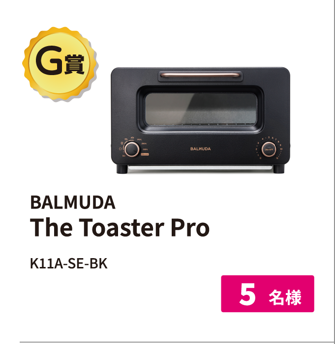 BALM U DAThe Toaster Pro