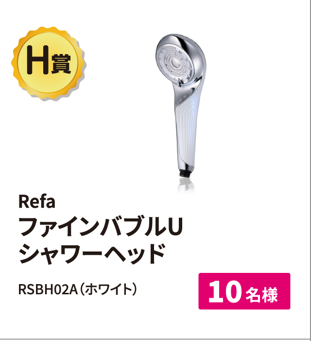 Refaファインバブル Uシャワーヘッド
