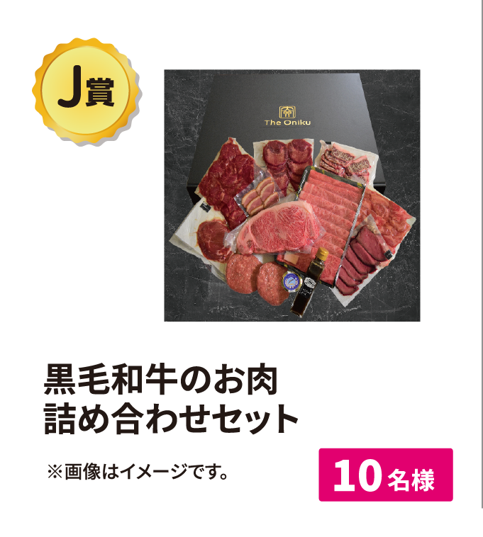 黒毛和牛のお肉詰め合わせセット