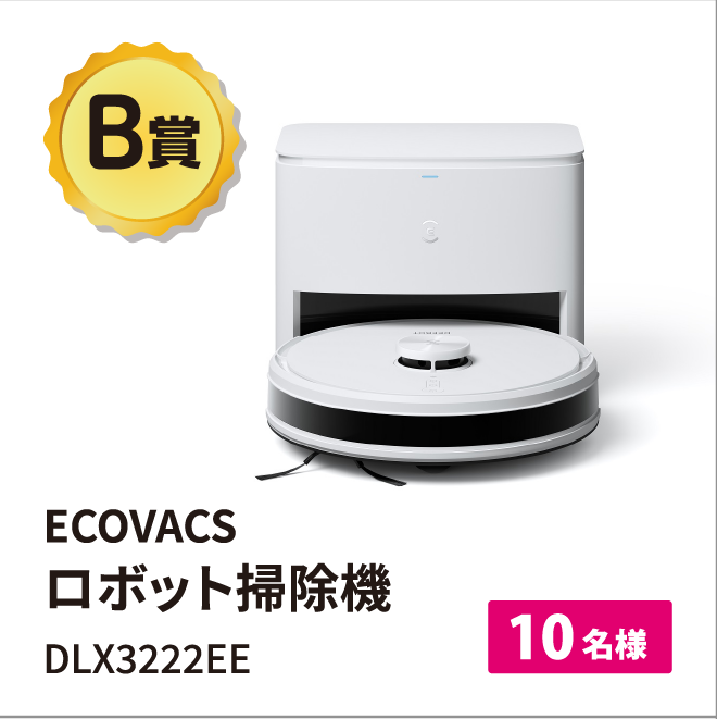 ECOVACSロポット掃除機