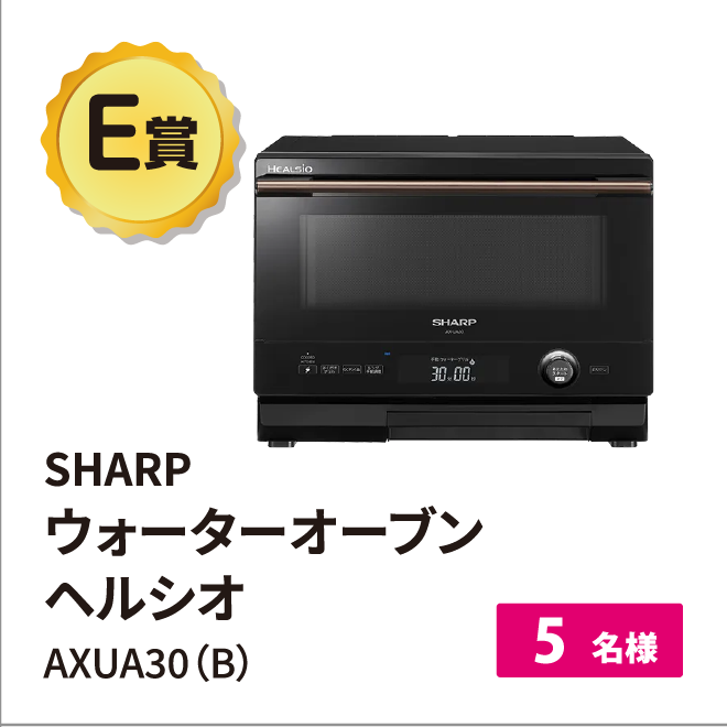 SHARPウォータ ーオーブン