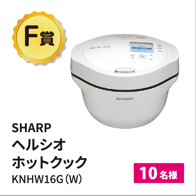SHARPヘルシオホットクック