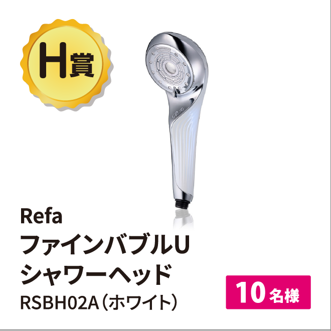 Refaファインバブル Uシャワーヘッド