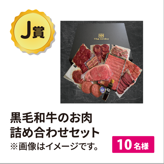 黒毛和牛のお肉詰め合わせセット