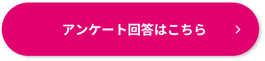 ご購・入お問い合わせはこちら