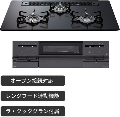 パロマ BlackLine BRilliO