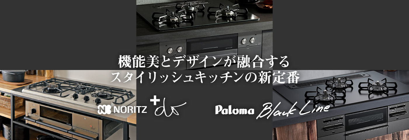 機能美とデザインが融合するスタイリッシュキッチンの新定番