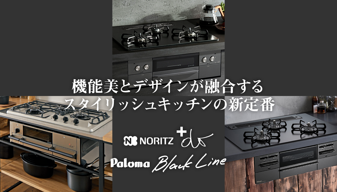 機能美とデザインが融合するスタイリッシュキッチンの新定番