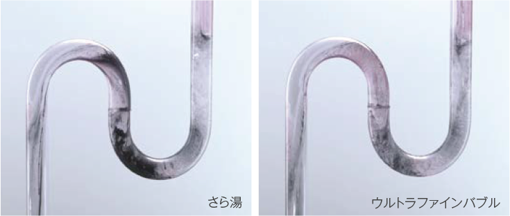 さら湯　ウルトラファインバブル