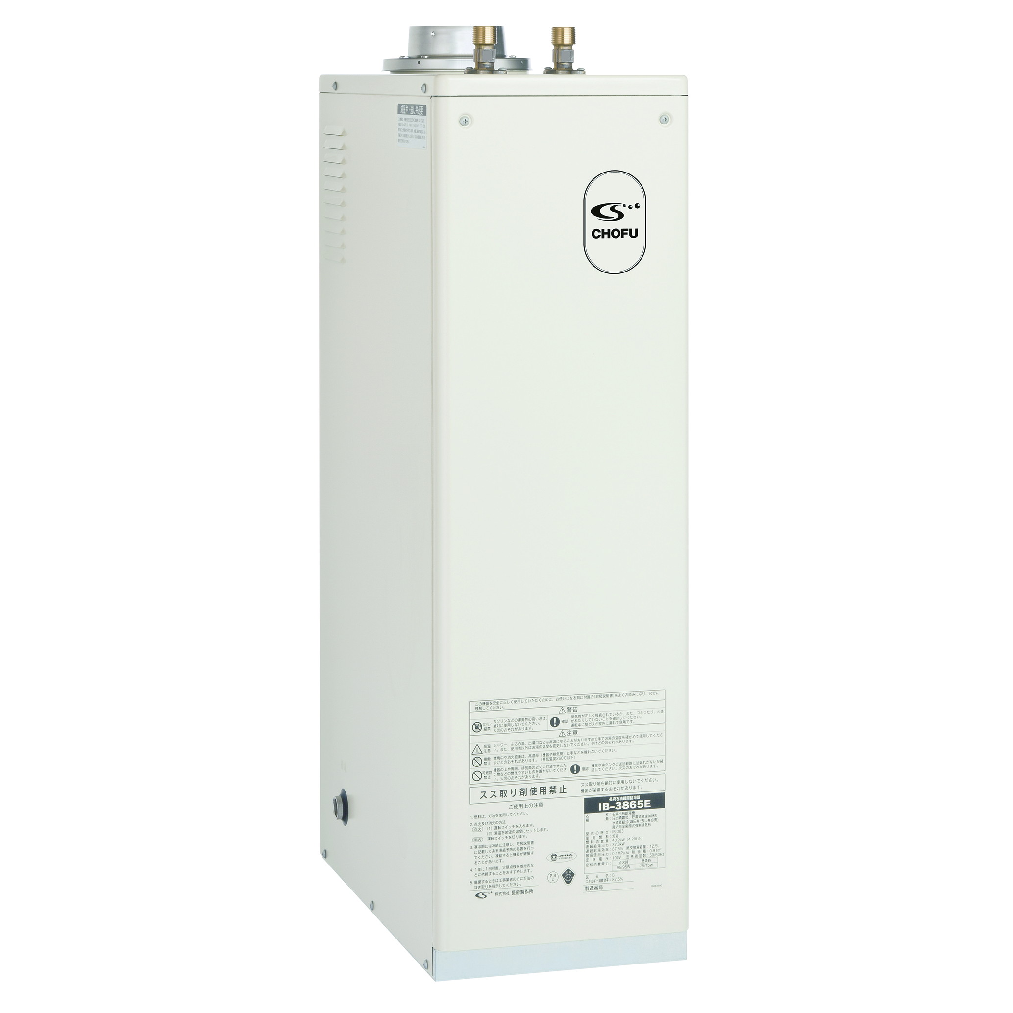 長府 KIB-4701DE ボイラー 石油給油器‼️