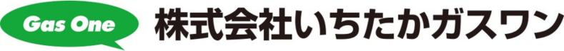 株式会社いちたかガスワン