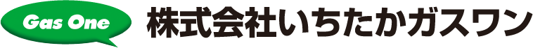 株式会社いちたかガスワン