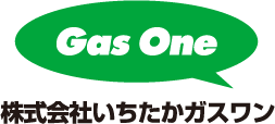 株式会社いちたかガスワン