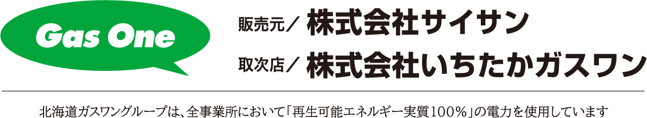 株式会社サイサン