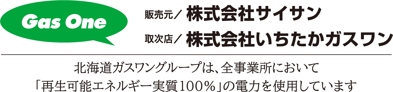 株式会社サイサン