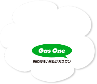 株式会社いちたかガスワン