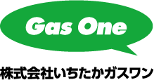 GasOne 株式会社いちたかガスワン