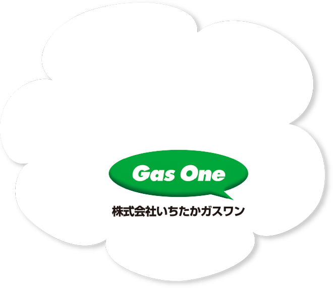 株式会社いちたかガスワン