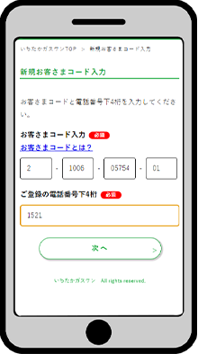 STEP 6