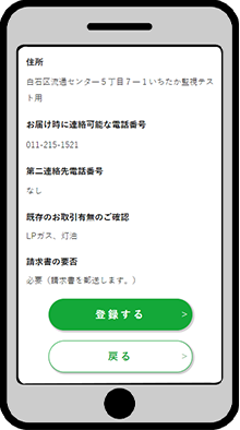 STEP 8