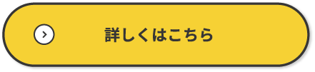 カーボンオフセットLPガスについてはこちら