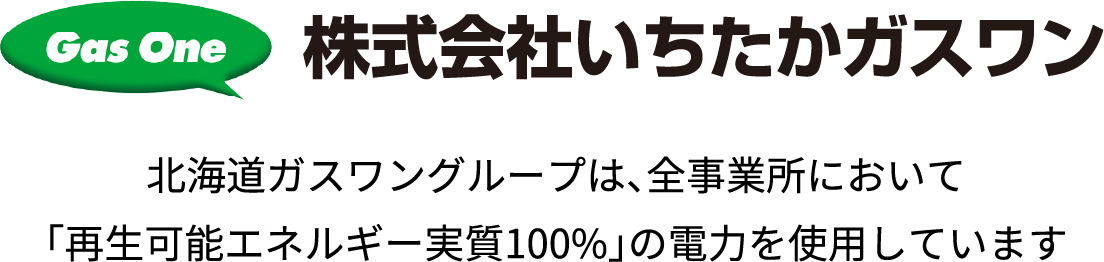 ストーブの分解整備を申し込む