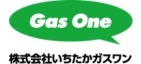 株式会社いちたかガスワン