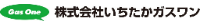 いちたかガスワン