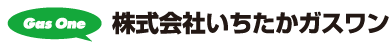 いちたかガスワン