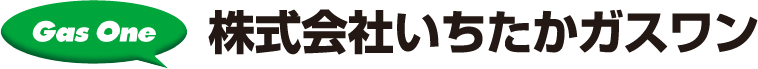 株式会社いちたかガスワン