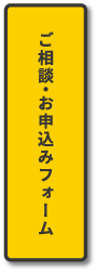 新規LPガスお申込み